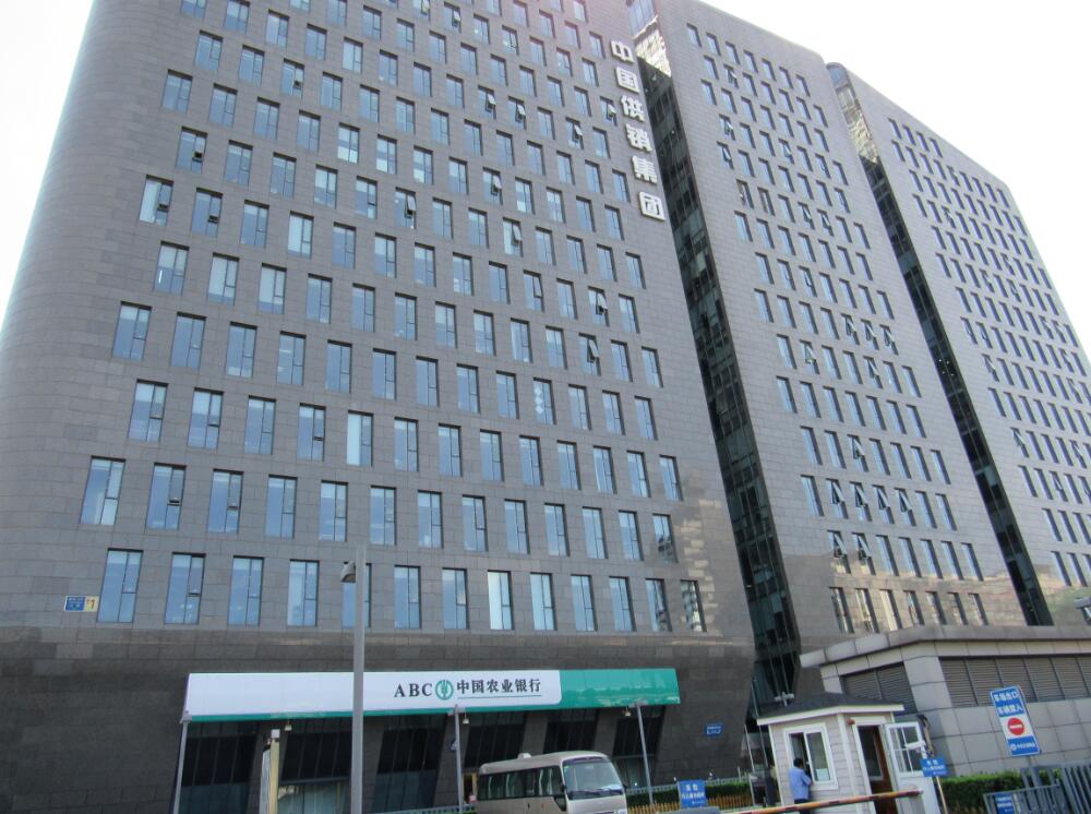 北京市環球財訊中心